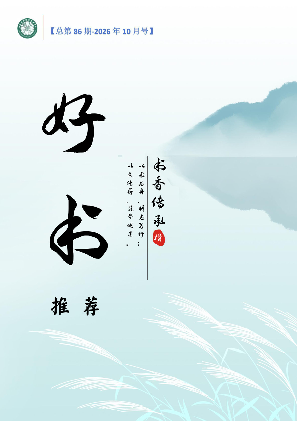 好书推荐封面