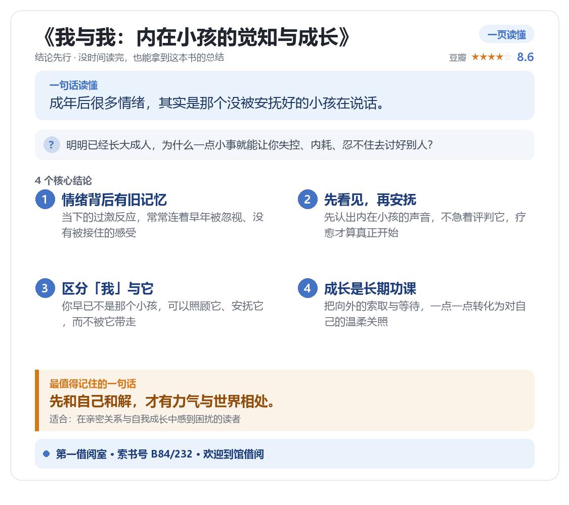 全书汇览