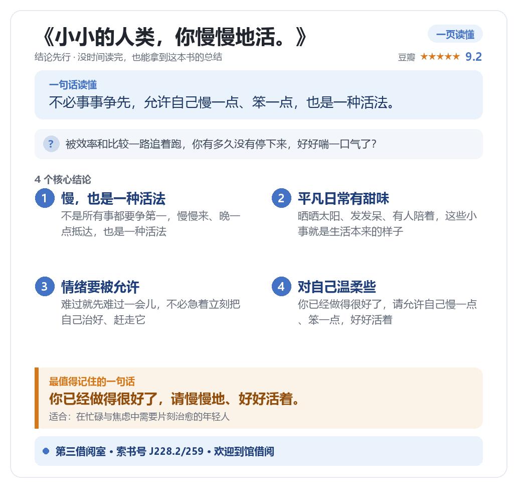 全书汇览