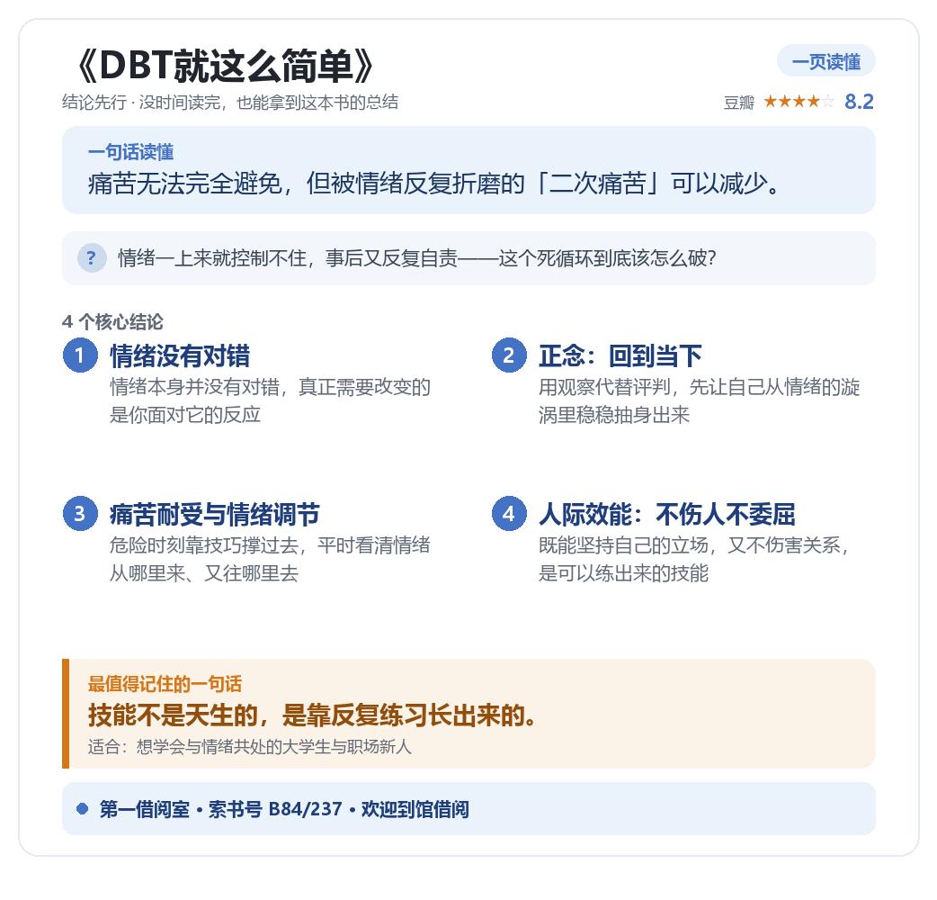 全书汇览