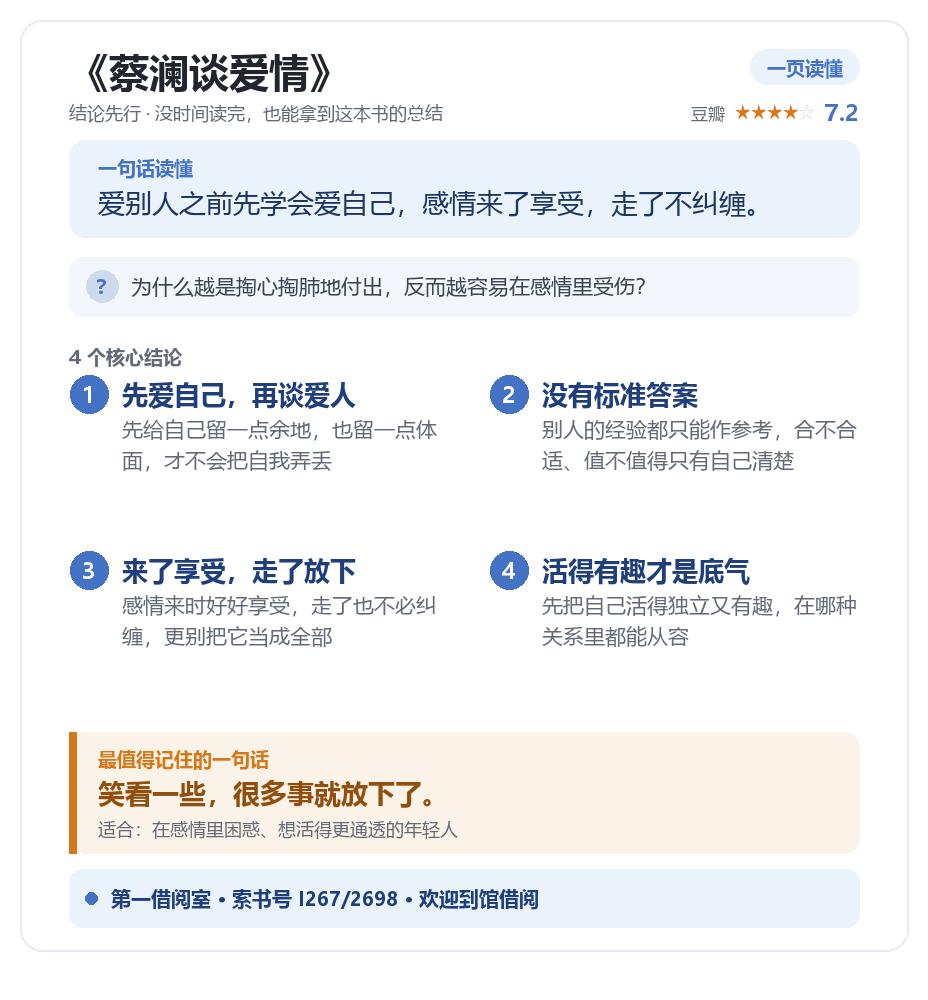 全书汇览
