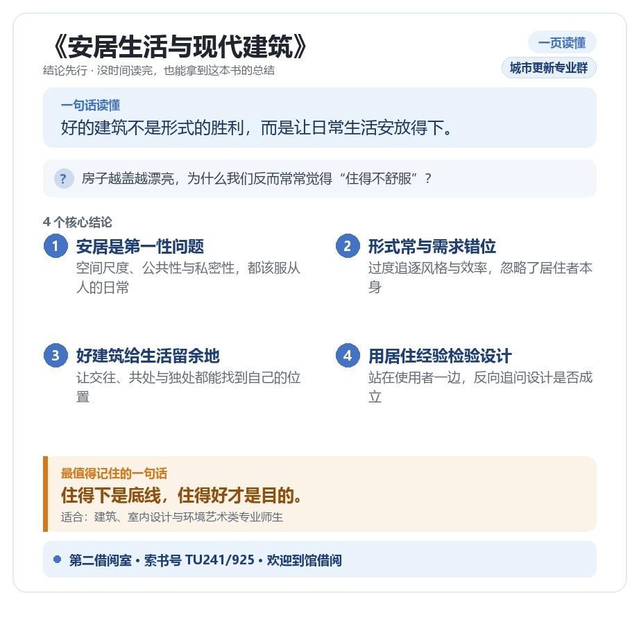 核心要点